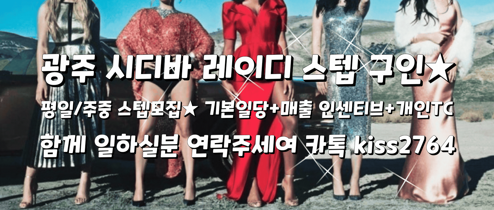 광주시디바 스타일